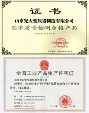 济宁变压器厂家生产许可证